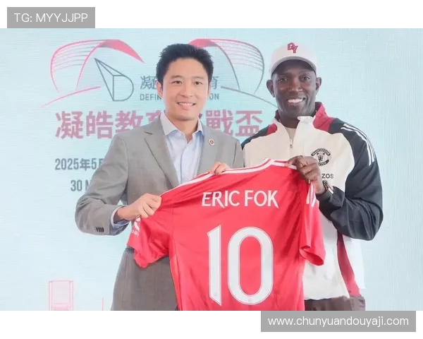 英超球队在香港的翻译与文化差异