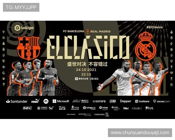 西甲赛程与篮球赛程重叠影响及球迷观赛建议