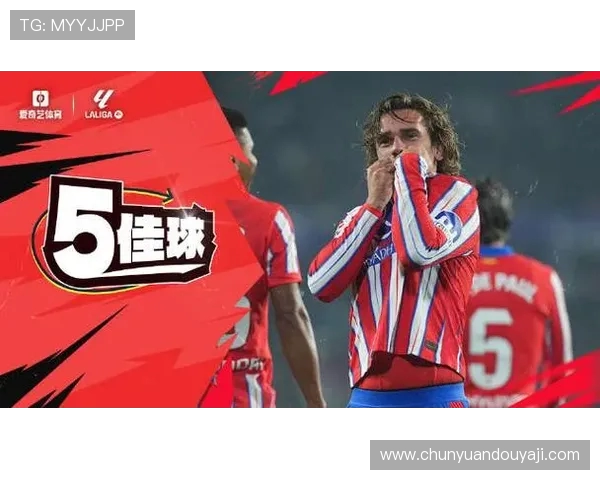 2017年西甲第15轮直播赛况与全场录像回顾