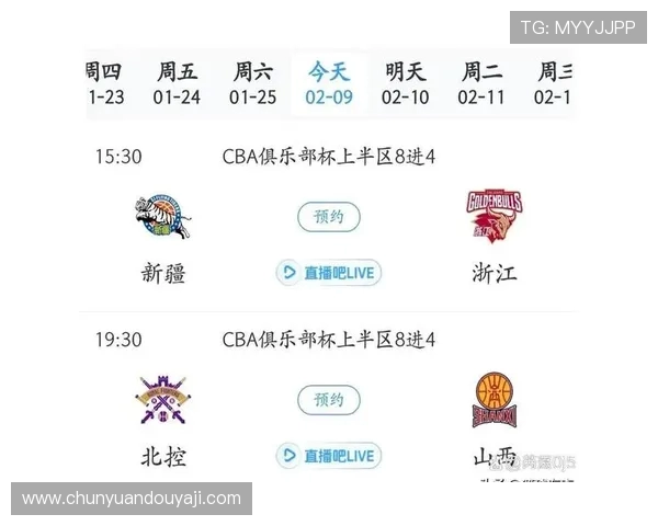 310直播吧CBA赛事转播规则调整对球队排名的影响分析